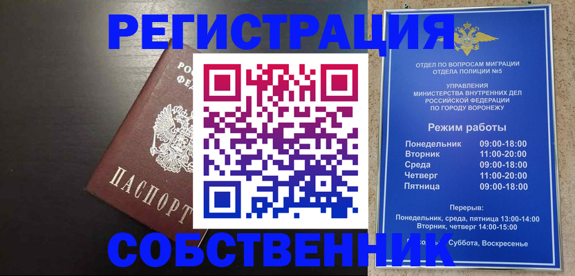 временная прописка в Межгорье